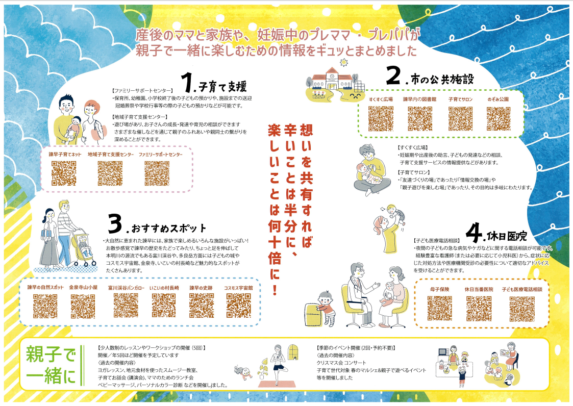 リーフレット2.png
