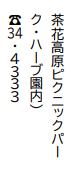 小長井さざんか駅伝大会参加者2.PNG