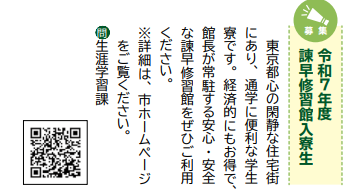 諫早修習館入寮生について.PNG