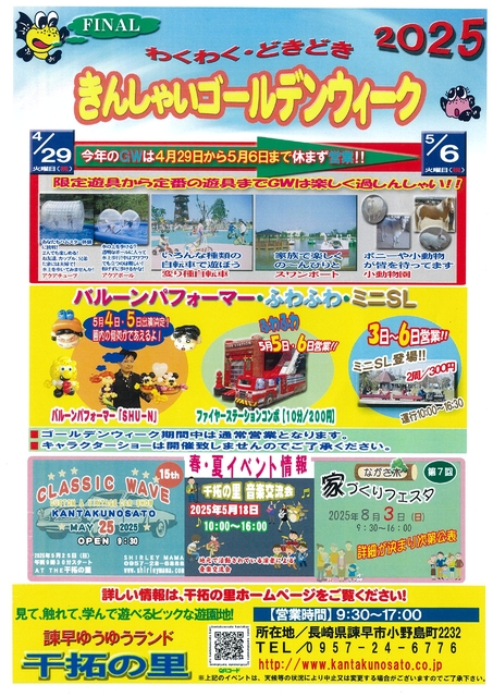 ゴールデンウイークイベント情報ほか_page-0001.jpg