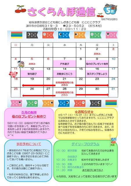5月_page-0001.jpg