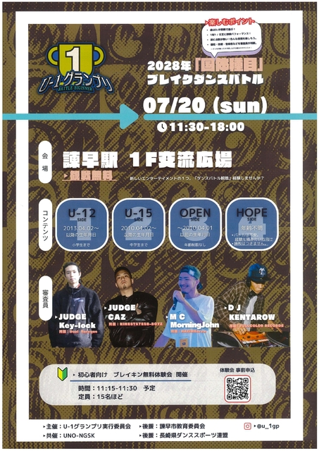 U-1グランプリ.jpg