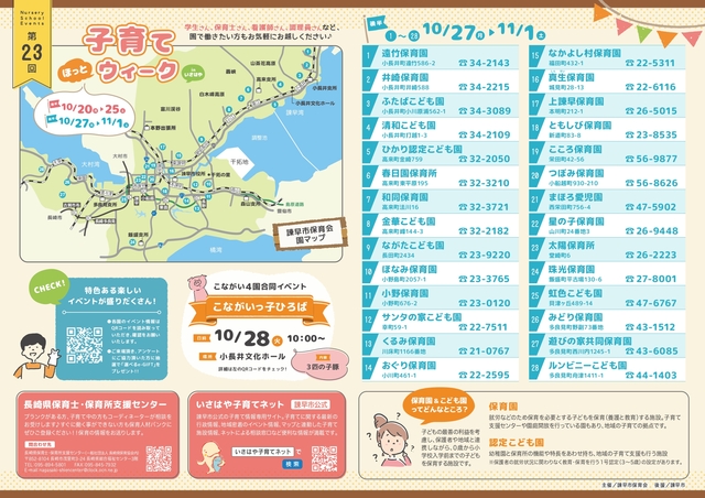 子育てほっとウィークinいさはや2.jpg