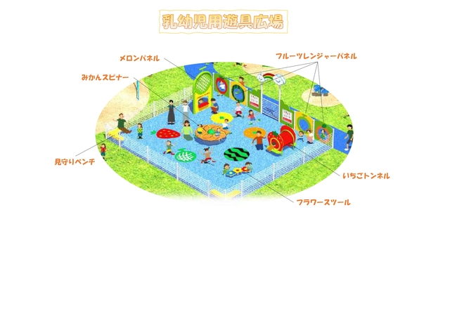 乳幼児用遊具広場.jpg