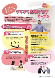 すくすくぷらす1.jpg