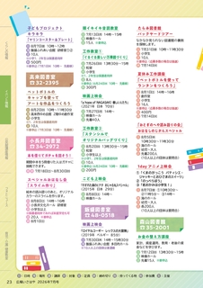 わくわく夏の図書館1.jpg
