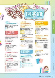 わくわく夏の図書館2.jpg