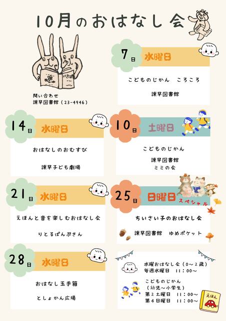 10月分.jpg